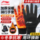 李寧（LI-NING）騎行手套冬季男士保暖加絨電動(dòng)車摩托車手套防風(fēng)防凍登山滑雪手套