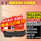 京呈212A/W2120A硒鼓適用惠普hp m554dn;m555dn碳粉m578dn打印機墨盒 【6000頁】W2120A 黑色硒鼓（帶芯片）