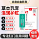 北宮白盒乳膏肛門潮濕肛周紅腫瘙癢軟膏男女性陰囊私處抑菌止癢膏 肛門瘙癢輕度裝 20g 1盒