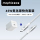 Mophie摩爾菲45W氮化鎵充電頭type-c口快充頭PD直插充電器安全穩(wěn)壓適配iPhone16pro蘋果15安卓手機(jī) 45W氮化鎵充電頭+C-C線2m