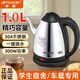 半球300瓦燒水壺車(chē)載300W電熱水壺宿舍學(xué)生低功率燒水壺長(cháng)嘴熱水壺304不銹鋼迷你小型一人電水壺1L 半球長(cháng)嘴300瓦燒水壺304不銹鋼 1L