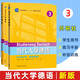 外研社 當(dāng)代大學(xué)德語3第三冊 學(xué)生用書+練習(xí)手冊+聽說訓(xùn)練 三本 外語教學(xué)與研究出版社 大學(xué)德語教程 基礎(chǔ)德語教程 德語專業(yè)教材書