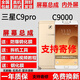 酷斯基三星C9pro屏幕總成SM-C9000屏幕galaxyc9pro觸摸液晶顯示屏內(nèi)外一體屏酷斯基 三星C9pro屏幕總成【白色-不帶框】