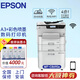 愛普生（EPSON)WF-C8690彩色復(fù)合機(jī)大型商用噴墨復(fù)印機(jī)打印掃描一體機(jī)復(fù)印機(jī)企業(yè)辦公 WF-C8690a標(biāo)配（雙紙盒） 標(biāo)配+定制工作臺(tái)