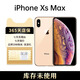 Apple【準新機】資源機蘋(píng)果XsMax  iPhoneXsMax外版未使用全網(wǎng)通4G 金色【官翻資源激活】 256G
