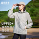 拓路者（Pioneer Camp）防曬衣女春夏新款戶(hù)外防紫外線(xiàn)寬松透氣冰絲運動(dòng)防曬服外套皮膚衣 淺灰色 M