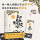 事已至此，先吃飯吧：要對得起每一頓飯，更何況這么個(gè)有意思的世界。文學(xué)泰斗梁實(shí)秋的自在哲學(xué)