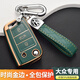 紳創(chuàng  )適用大眾鑰匙套速騰邁騰寶來(lái)朗逸plus途觀(guān)L探岳帕薩特CC車(chē)殼包扣 C款【祖母綠】+8字皮繩