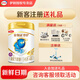 伊利（YILI）金領(lǐng)冠珍護4段新升級兒童奶粉800g 1罐 3-6歲適用 國產(chǎn)牛奶粉1罐裝