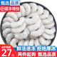 今聚鮮（dayinfresh） 大號國產(chǎn)翡翠白蝦仁1000g 活剝去蝦線(xiàn) 冷凍海鮮水產(chǎn) 生鮮