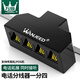 萬級（OFNPFTTH）電話分線器一分四 RJ11語音電話直通頭/分支器/延長器 1分4電話線轉接頭 1個裝1-11731