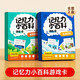 【時(shí)光學(xué)】記憶力小百科游戲卡生活百科+自然百科全2冊 兒童百科全書(shū)趣味兒童益智問(wèn)答科普啟蒙玩具 