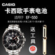 摯赫格 CASIO卡西歐 EDIFICE 適用EF-550/550D/RBSP手表電池 機芯號5147