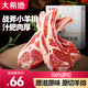 大希地原切法式羊排新鮮燒烤食材半成品戰(zhàn)斧牛排內(nèi)蒙古羊肉小羊排 原切戰(zhàn)斧羊排 300g *1盒
