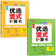 二年級口算天天練 豎式計(jì)算卡 全2冊小學(xué)數(shù)學(xué)口算速算練習(xí)冊大通關(guān)數(shù)學(xué)專項(xiàng)計(jì)算能力提升訓(xùn)練