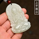玉菲雅真玉觀(guān)音吊墜男士玉千手觀(guān)音菩薩男玉石項鏈掛件平安玉墜玉牌玉器 玉千手觀(guān)音