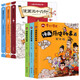 漫畫歷史故事-君臣逗+漫畫三十六計(jì) 全套6冊(cè) 中國(guó)連環(huán)畫歷史故事書小學(xué)生課外閱讀書
