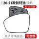 qXP適用日產(chǎn)軒逸后視鏡片倒車(chē)鏡片反光鏡片左右經(jīng)典新軒逸后視鏡片 20-23款14代軒逸左主駕
