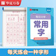 華夏萬卷楷書幼小銜接常用字寫字帖 田字格每日30字楷書學生3-6歲硬筆書法描紅臨摹練字本筆順筆畫控筆暑假銜接