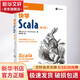 快學(xué)Scala 第2版