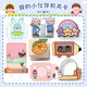 BLINGIRD幼兒園成長(cháng)手冊diy記錄冊制作裝飾材料創(chuàng  )意卡通趣味立體機關(guān)卡 機關(guān)卡我的小伙伴