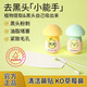 英尚（INSONG）去黑頭小綠膜套裝黑頭貼學(xué)生祛粉刺閉口黑頭導(dǎo)出液鼻頭貼收縮毛孔 （偏好油皮）小綠膜套裝