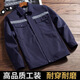 勞保工作服春秋款男套裝上衣褲子耐磨汽修工地車(chē)間反光條工裝印字 反光條藏藍色【單上衣】 175/XL