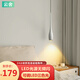 云舍（CLOUDHOUSE）極簡(jiǎn)臥室小吊燈現(xiàn)代簡(jiǎn)約設(shè)計(jì)師創(chuàng)意書房吧臺(tái)餐廳奶油風(fēng)床頭小吊燈 白色款 直徑6CM 三色光7W