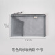 暖烘烘數(shù)據(jù)線收納袋充電線收納包充電器電線充電寶耳機(jī)線材透明旅行袋子 灰色【23*14.5cm】