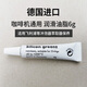 德國咖啡機潤滑油劑專(zhuān)用潤滑脂硅脂沖泡器萃取器沖煮組件保養 一支6g 飛利浦喜客西門(mén)子德龍美諾通用