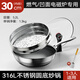 京廚仕凹面電磁爐專(zhuān)用鍋316不銹鋼炒鍋不粘鍋家用圓底炒菜鍋燃氣灶適用 316不銹鋼圓底炒鍋+蒸籠 30cm