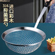 歐樂(lè )多316不銹鋼過(guò)濾漏勺大號撈面餃子湯圓油炸撈勺廚房耐高溫過(guò)濾網(wǎng) 316抑菌漏勺【小號】 單件裝