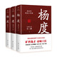 創(chuàng)美工廠 楊度 唐浩明著 隨書(shū)贈(zèng)書(shū)簽 中國(guó)式處世智慧 審時(shí)度勢(shì) 趁勢(shì)而為 第三屆國(guó)家圖書(shū)獎(jiǎng) 歷史小說(shuō) 