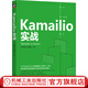 官網(wǎng) Kamailio實(shí)戰(zhàn) 杜金房 呂佳娉 Kamailio專業(yè)技術(shù)書籍 Kamailio應(yīng)用開發(fā)實(shí)踐 網(wǎng)絡(luò)通信技術(shù)網(wǎng)絡(luò)協(xié)議書籍