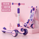 飛鴿兒童滑板車(chē)1-3-6-7-10歲三合一寶寶小孩可坐折疊三輪滑滑車(chē)踏板車(chē) 粉色/音樂(lè )
