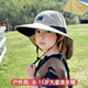 晴碧琳兒童遮陽(yáng)帽 夏季大帽檐披肩戶外出游漁夫帽大童男孩登山帽太陽(yáng)帽 米色 參考丨帽圍54-56CM丨8-15歲