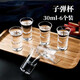 皓梵潔子彈杯白酒杯酒盅30毫升小酒杯水晶杯shot一口杯杯子白酒酒具套裝 【6個(gè)裝】30ml子彈杯