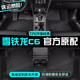 山頭林村雪鐵龍C6腳墊tpe汽車腳墊全包圍副主駕駛地絨毯單片絲圈原廠裝飾 【新升級加厚】單層TPE腳墊 雪鐵龍C6腳墊tpe