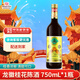 龍徽紅葡萄酒中華老字號 春節(jié)年貨禮品 桂花陳酒陳釀甜型 750ml*1瓶