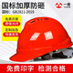 一盾免費印字 安全帽工地國標加厚透氣施工建筑工程領(lǐng)導監理勞保頭盔男定制LOGO 紅色 國標V型透氣