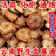 北京同仁堂云南野生血塞通中藥材500克紅藤大血藤精選特級無(wú)硫泡水煲湯250克 500克