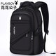 花花公子（PLAYBOY）背包男士雙肩包旅行出差電腦背包初中大學(xué)生大容量防潑水耐磨書(shū)包 款式一標準款