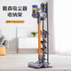 樂卡利 戴森dyson吸塵器支架v7v8v10v11v12v15收納架免打孔掛架配件 戴森吸塵器收納支架【黑色】