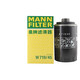 曼牌（MANNFILTER）汽車(chē)機油濾芯格濾清器W7159替代W719/45M發(fā)動(dòng)機保養適配大眾奧迪 吉利博越/豪越/博瑞/嘉際 1.8T