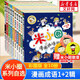 【多倉速發(fā)+系列自選】米小圈上學記系列全套 一二年級注音拼音版/三四年級非注音版北貓漫畫書 小學生漫畫書課外書籍一二三四年級課外閱讀兒童文學 米小圈漫畫成語游戲 第一二輯 全套10冊