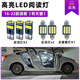 斐鑒車(chē)適用08-22款日產(chǎn)逍客19車(chē)內頂燈16室內15照明12內飾改裝LED閱讀燈 16-22款逍客 有天窗（6個(gè)燈泡）白光
