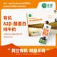 樂荷（vecozuivel）荷蘭進(jìn)口 有機(jī)a2β-酪蛋白全脂純牛奶200ml*12盒禮盒裝 三重有機(jī)