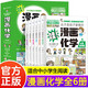 這才是孩子愛看的漫畫化學(xué)全套6冊 數(shù)理化原來這么有趣漫畫版趣味這就是中小學(xué)生必讀課外閱讀書籍科普百科全書正版漫畫化學(xué)啟蒙書
