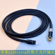 卡波倫推薦電腦USB蘋(píng)果安卓華為手機Type-C LIghtning轉光纖DSP功放音響音頻線(xiàn)SPDIF iPhone15轉optical 蘋(píng)果LIghtning轉數字光纖 1米