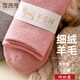 雪茜曼4雙羊毛襪子女冬季特厚襪子加長(cháng)保暖毛圈襪防寒東北雪地襪